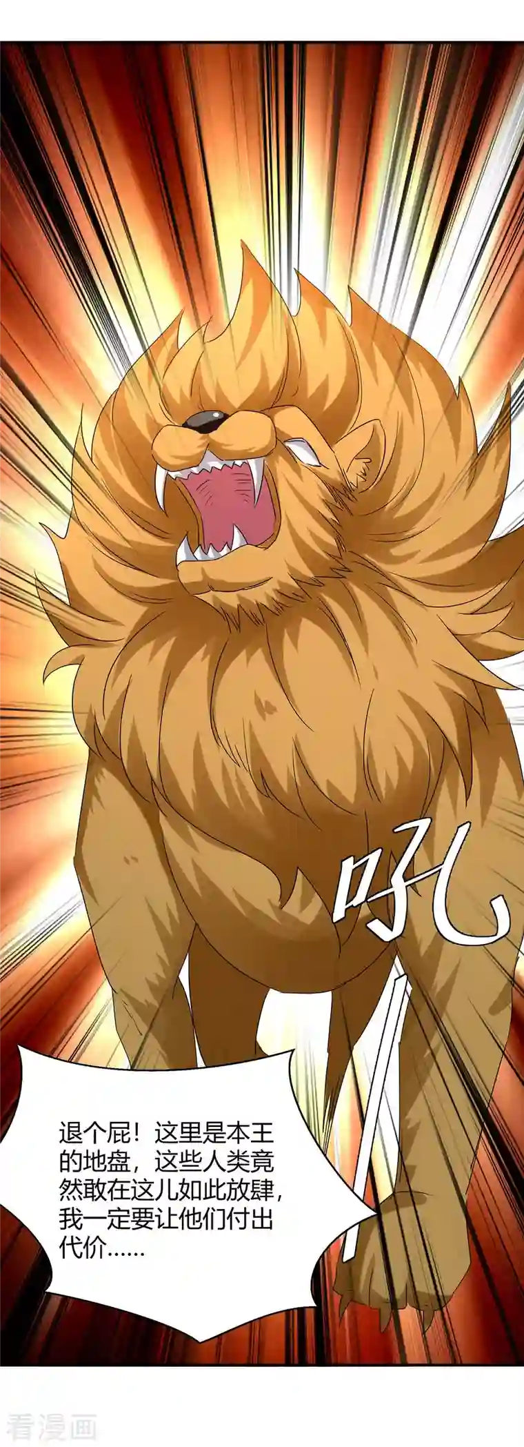 最强升级第253话 冰河时代