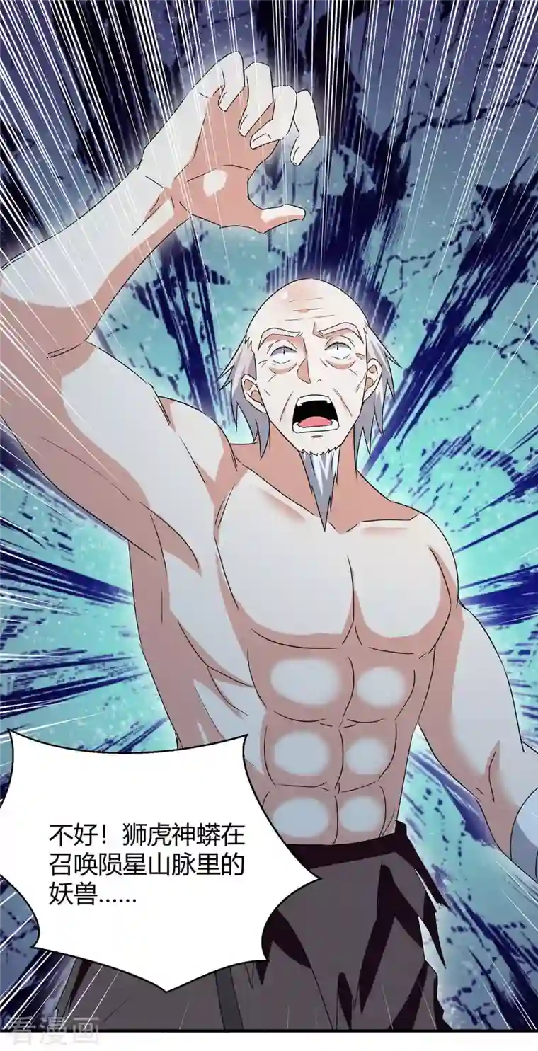 最强升级第253话 冰河时代