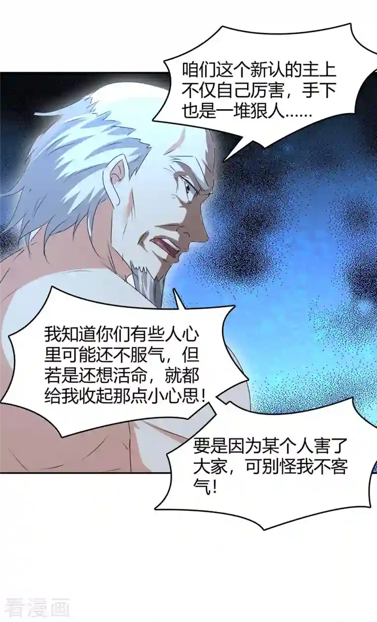 最强升级第254话 陨星神光现
