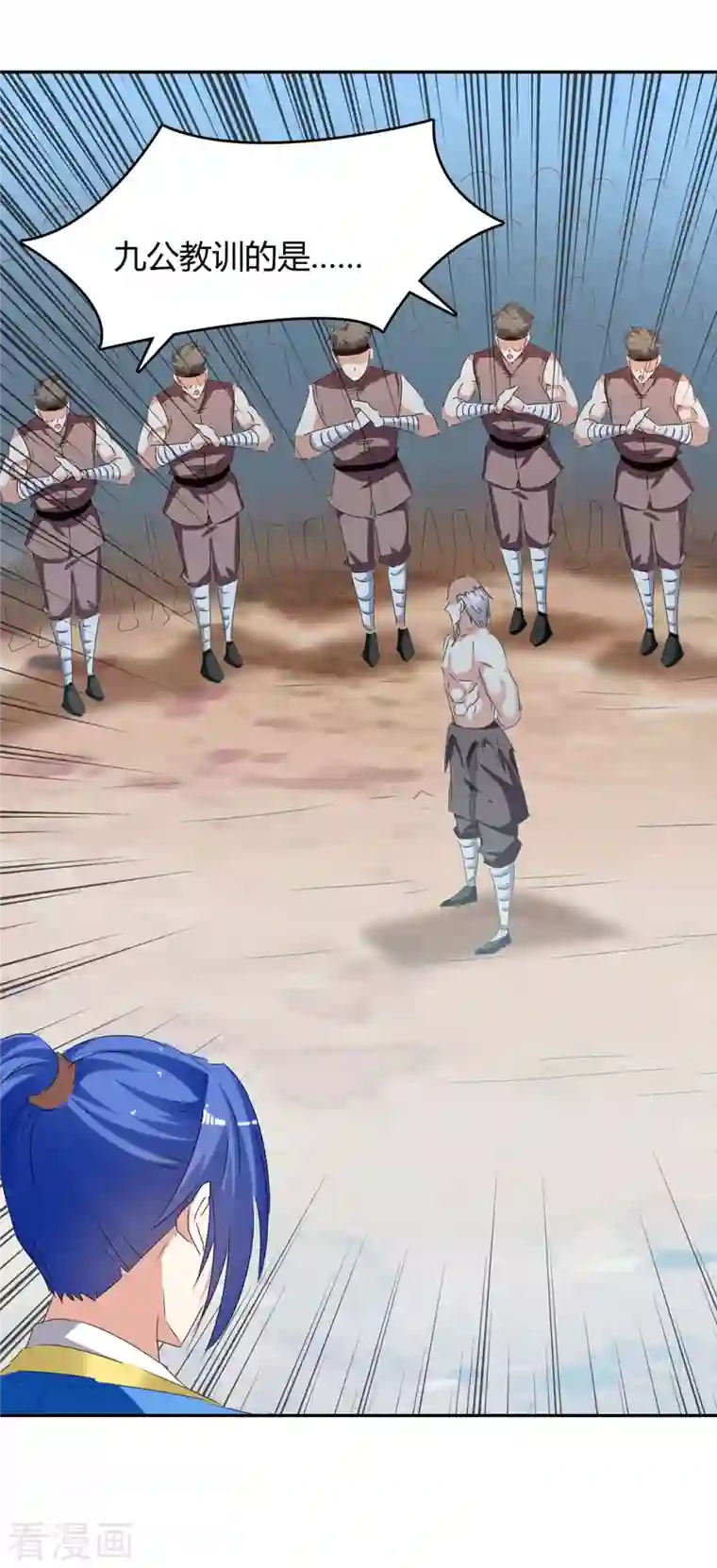 最强升级第254话 陨星神光现