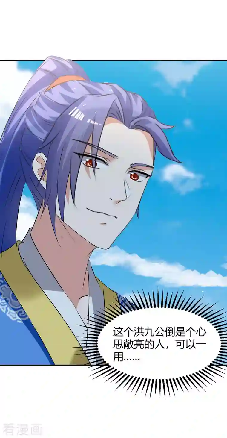 最强升级第254话 陨星神光现