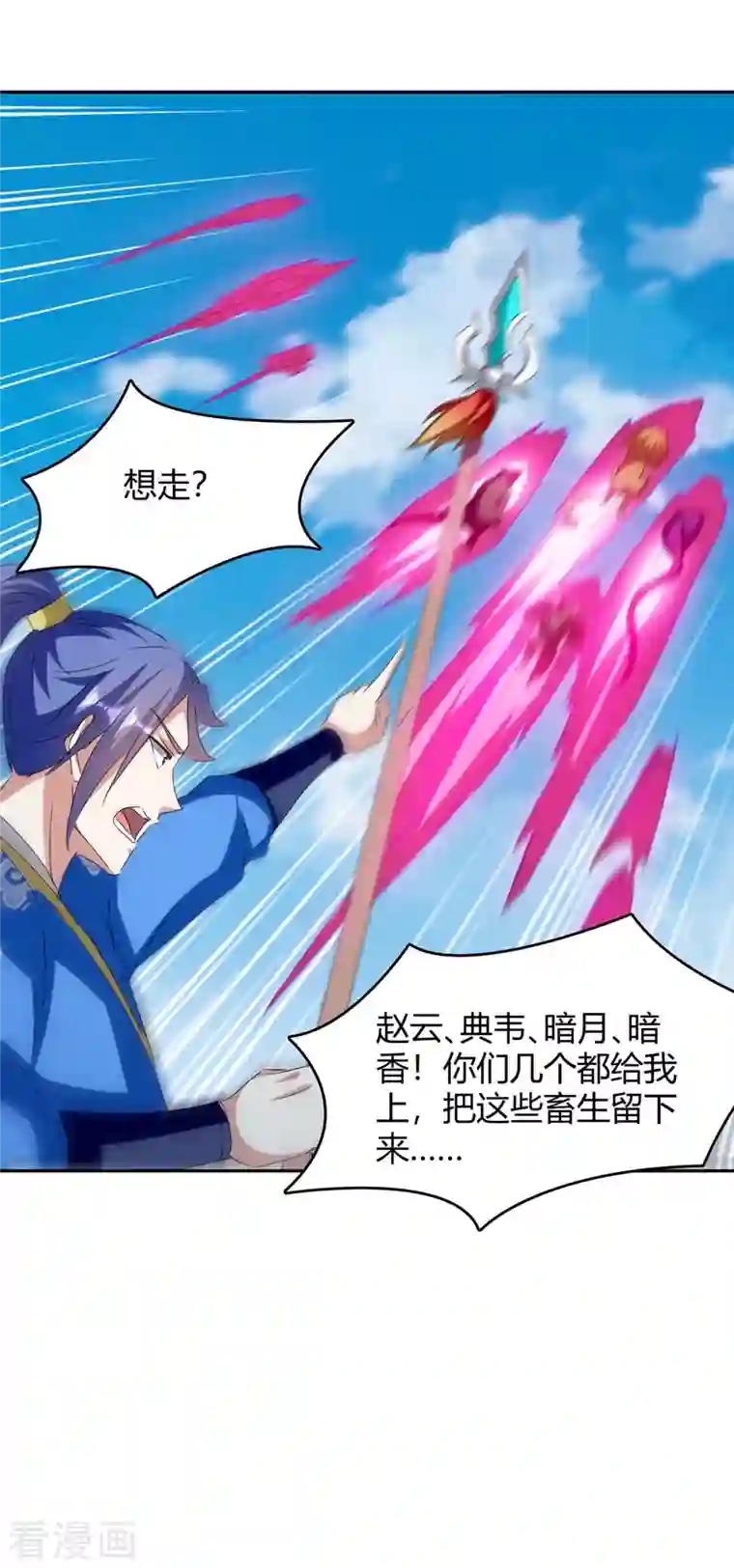 最强升级第254话 陨星神光现