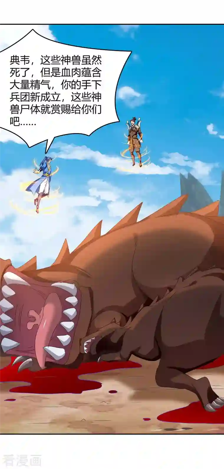 最强升级第254话 陨星神光现