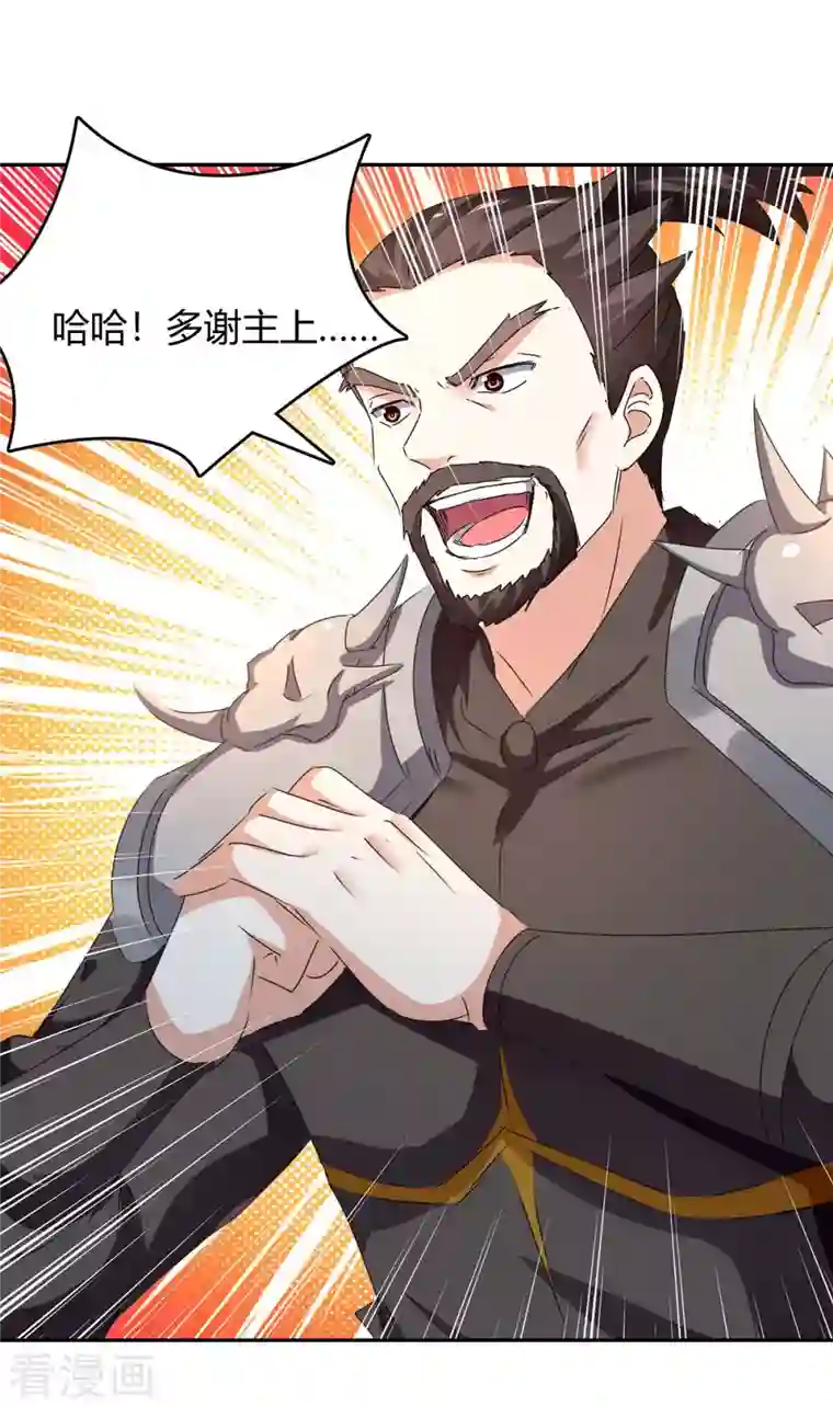 最强升级第254话 陨星神光现