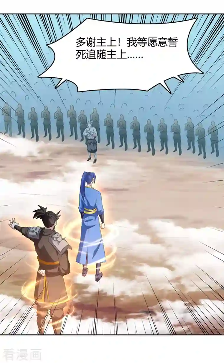 最强升级第254话 陨星神光现