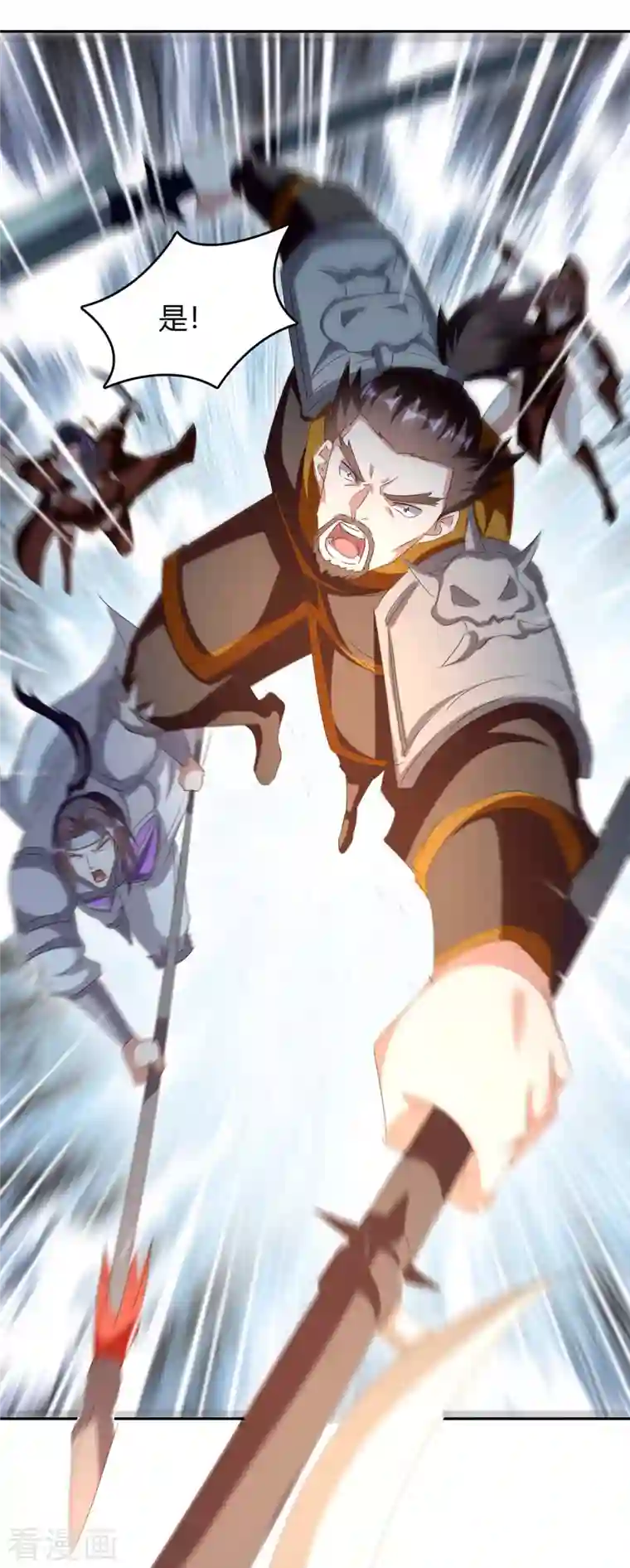 最强升级第254话 陨星神光现