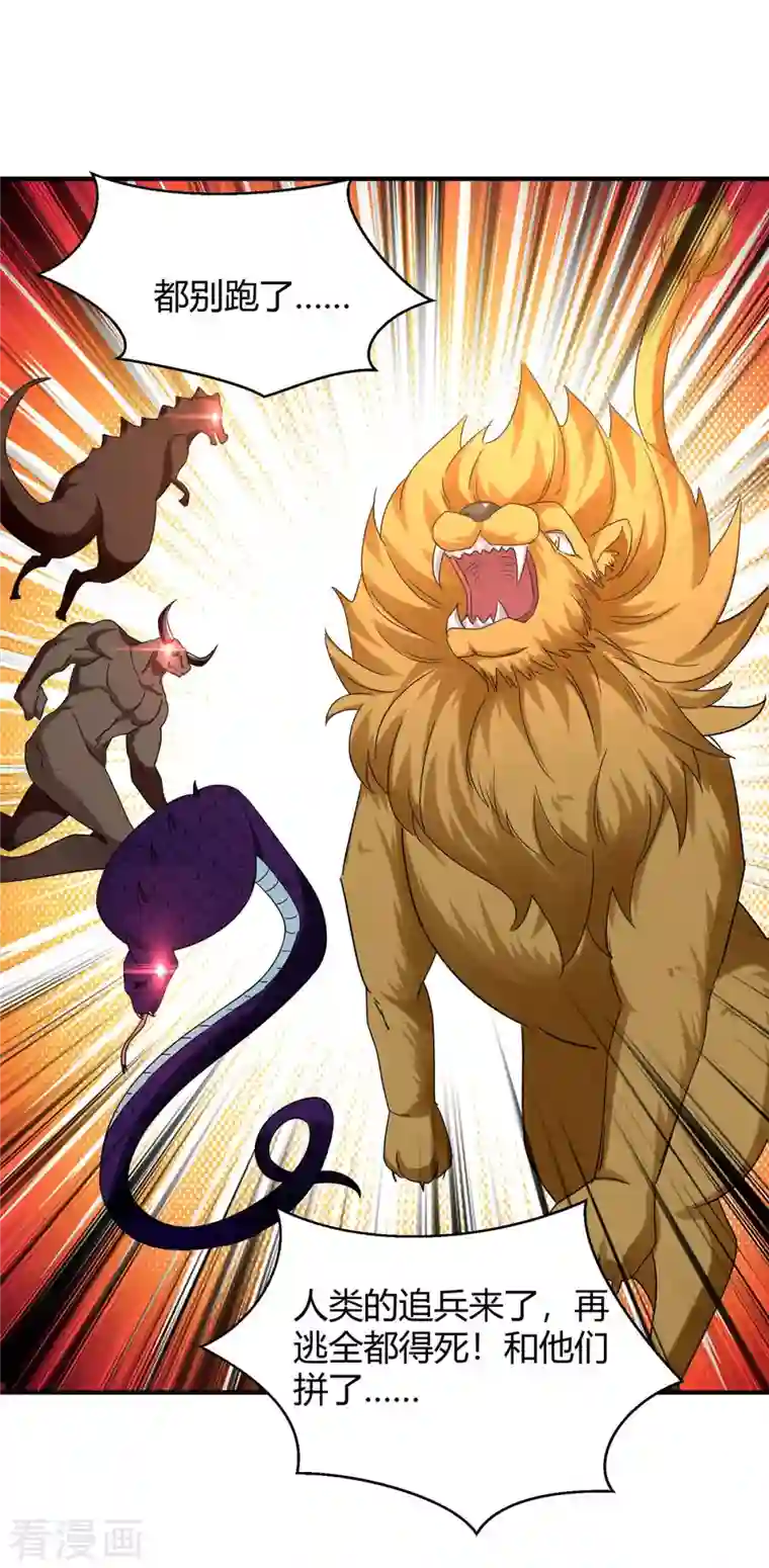 最强升级第254话 陨星神光现