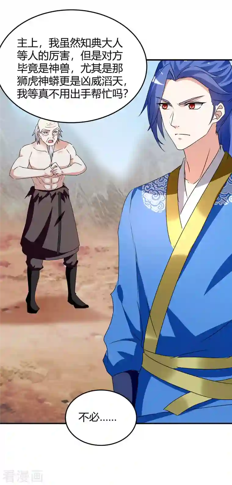 最强升级第254话 陨星神光现