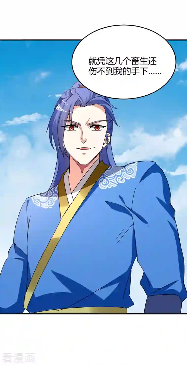 最强升级第254话 陨星神光现