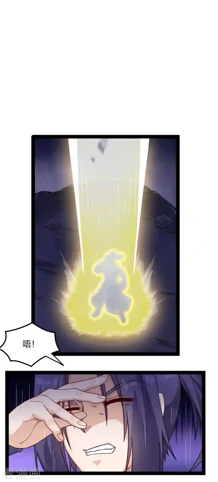 踏碎仙河第235话 原来如此！