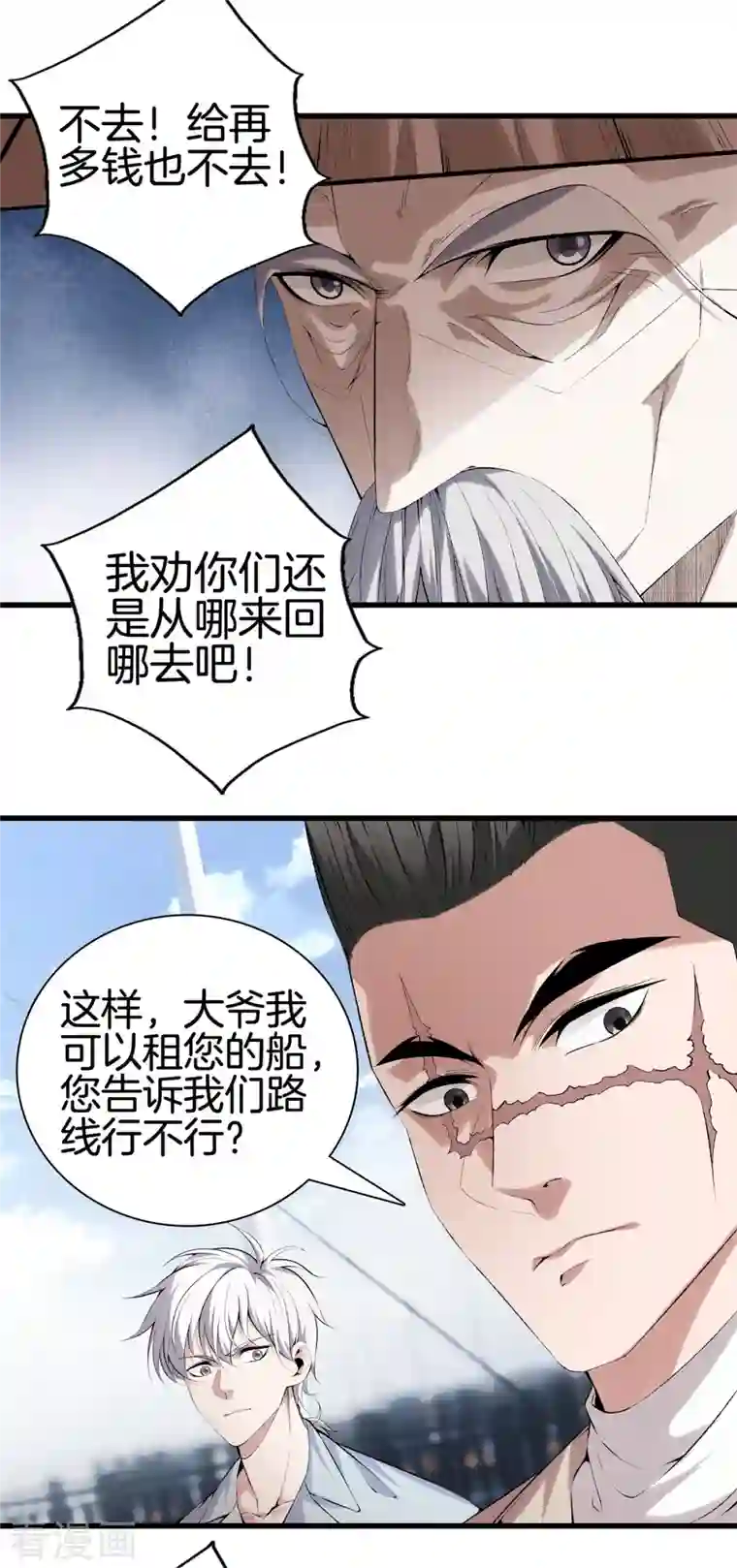 都市至尊第168话 黄泉岛