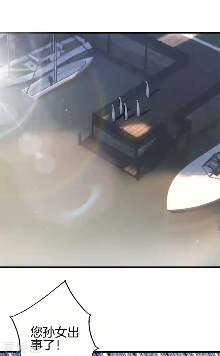 都市至尊第168话 黄泉岛