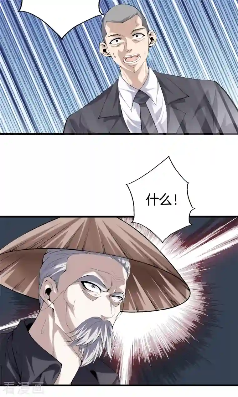 都市至尊第168话 黄泉岛