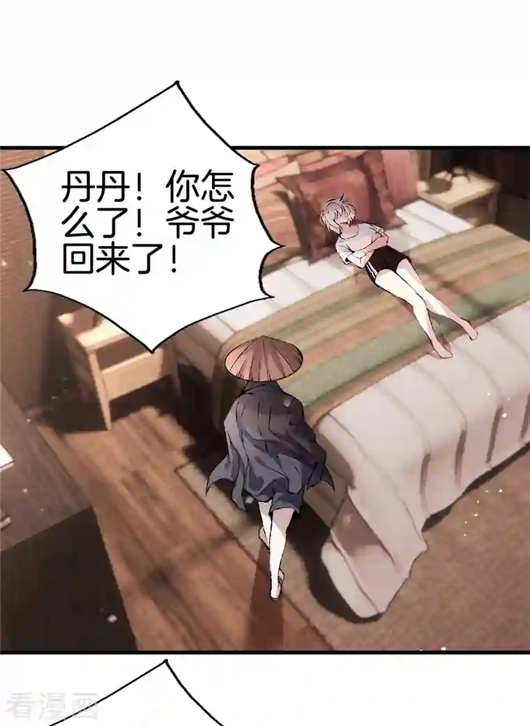 都市至尊第168话 黄泉岛