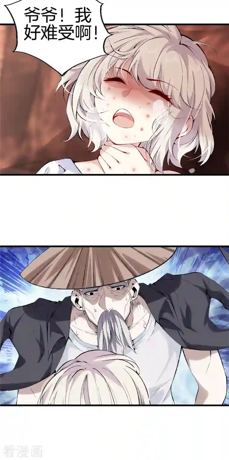 都市至尊第168话 黄泉岛