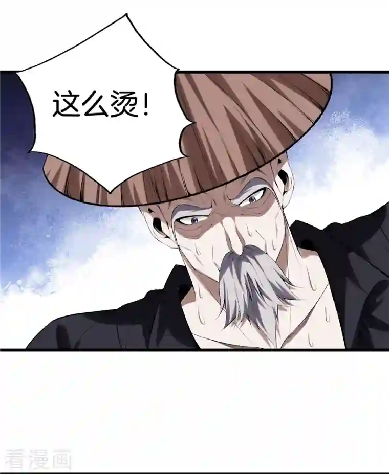 都市至尊第168话 黄泉岛