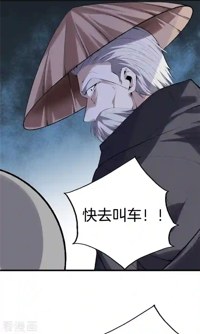 都市至尊第168话 黄泉岛