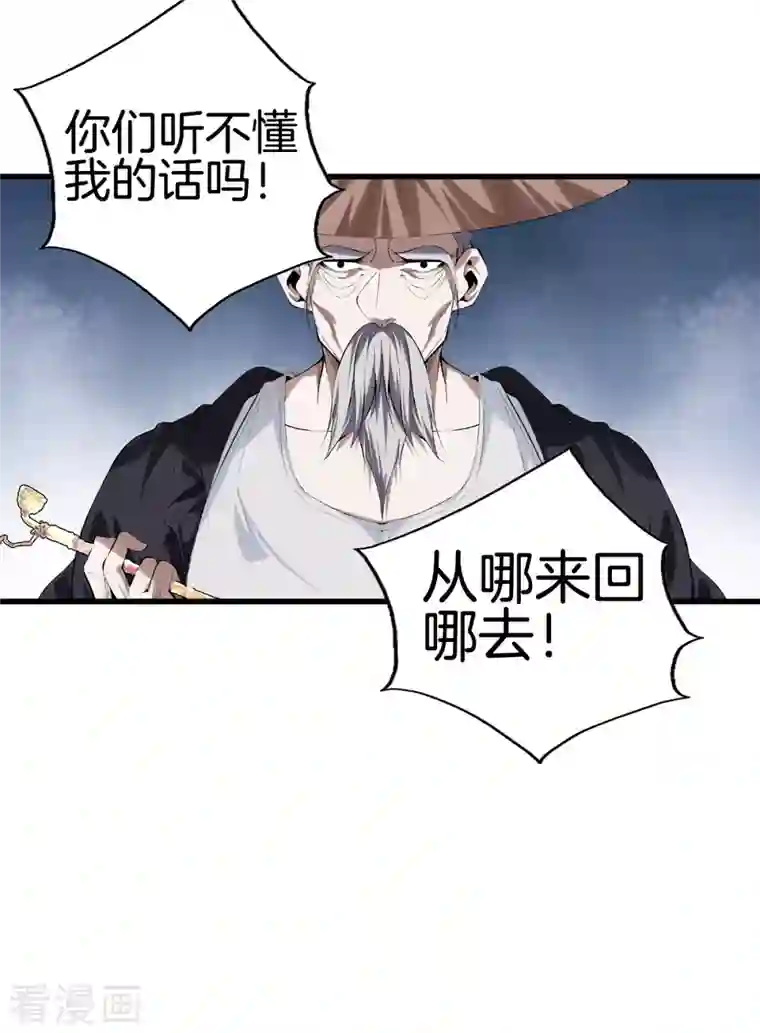 都市至尊第168话 黄泉岛