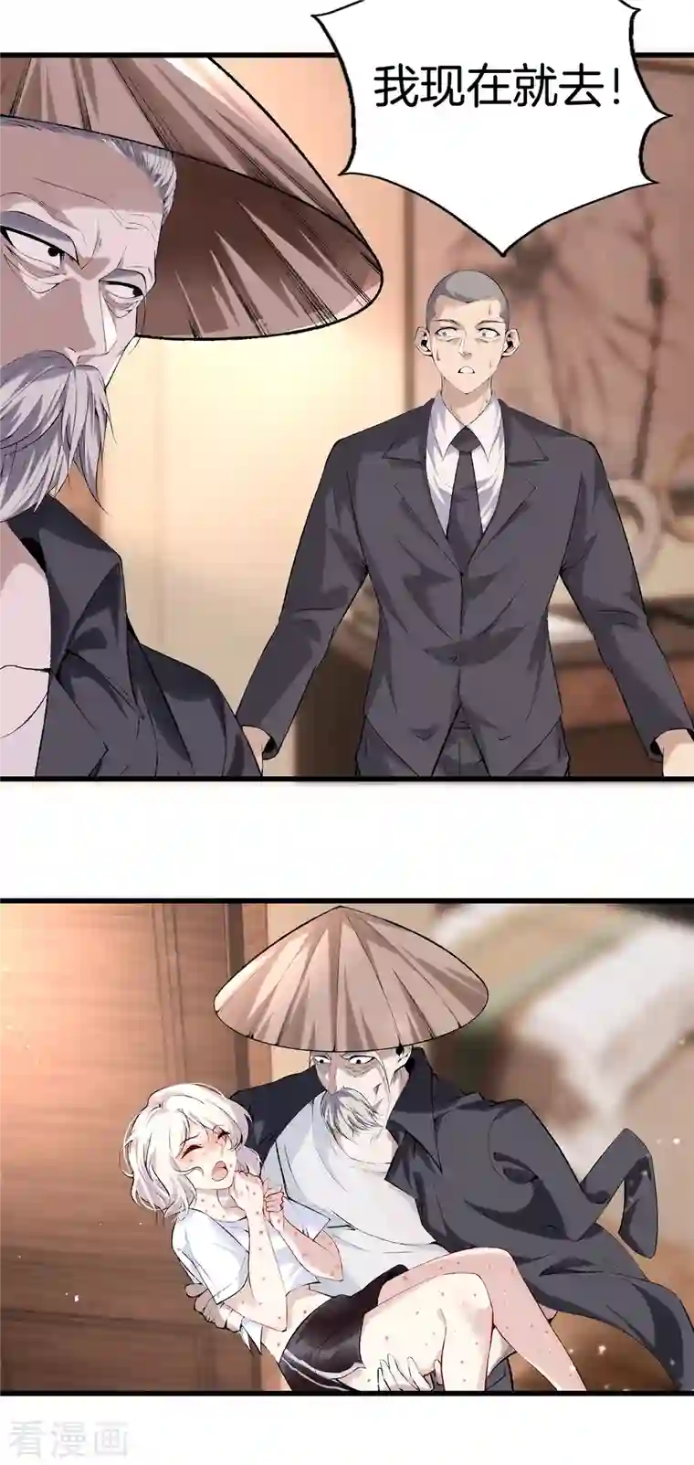 都市至尊第168话 黄泉岛