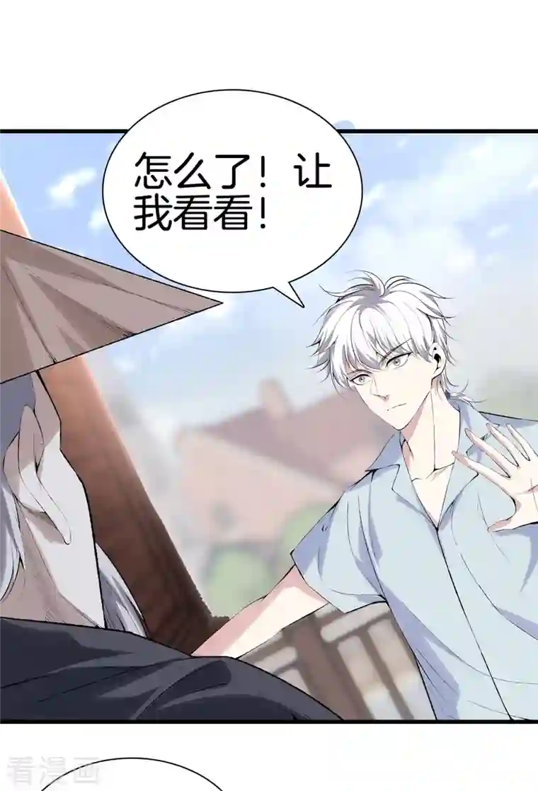 都市至尊第168话 黄泉岛