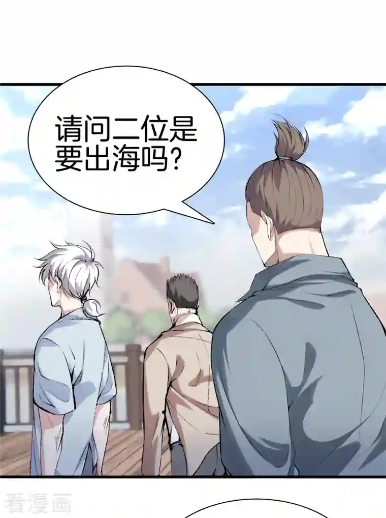 都市至尊第168话 黄泉岛