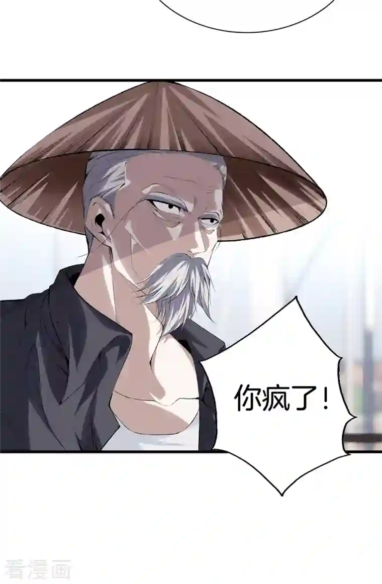 都市至尊第168话 黄泉岛