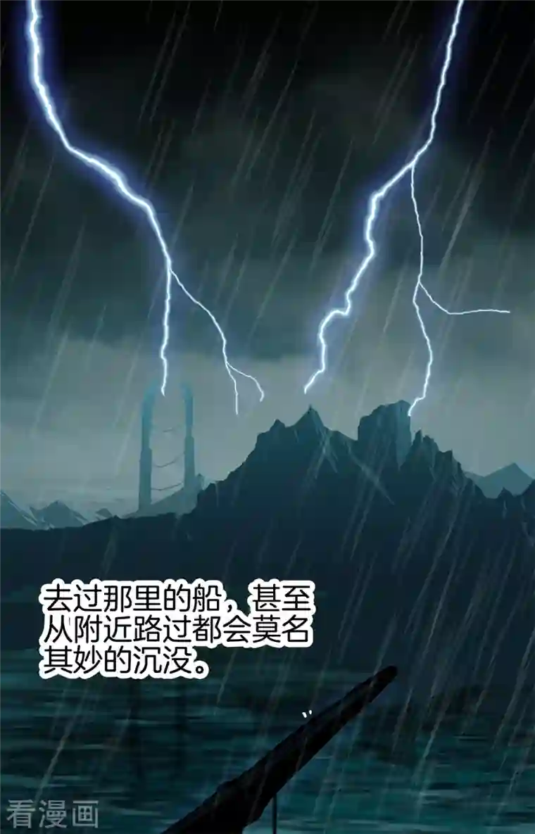 都市至尊第168话 黄泉岛