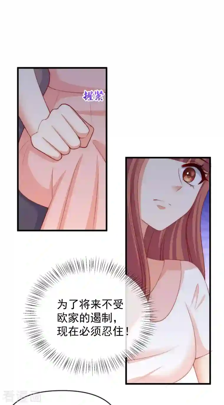 渣男总裁别想逃第314话 火火的妈妈找上门？