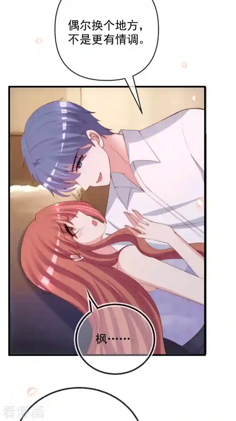 渣男总裁别想逃第314话 火火的妈妈找上门？