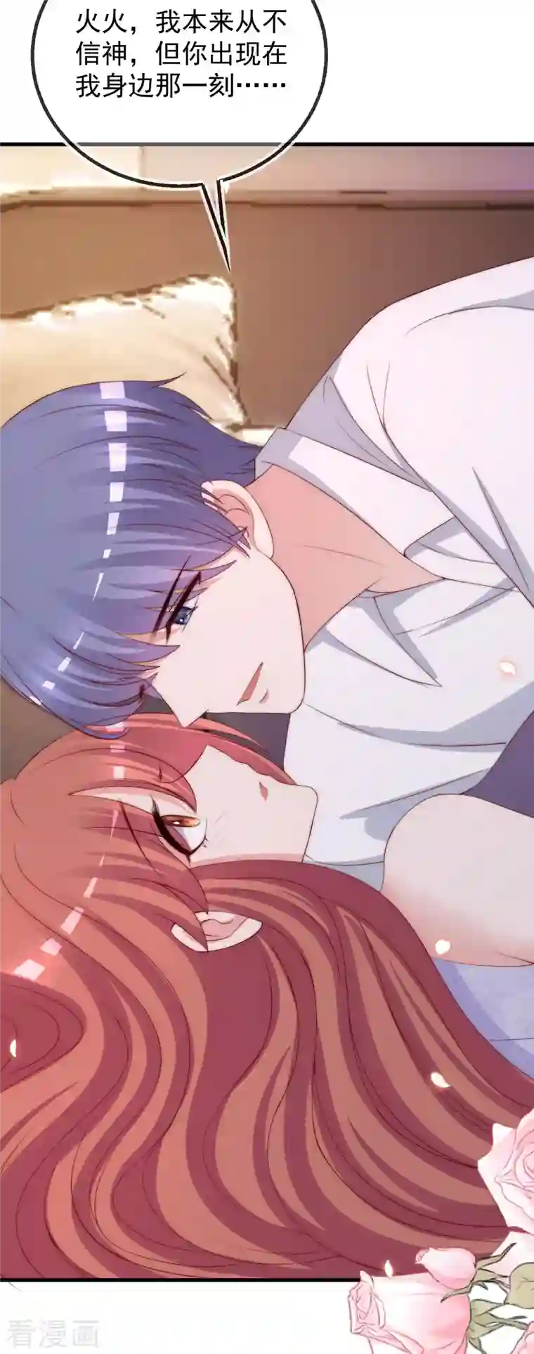 渣男总裁别想逃第314话 火火的妈妈找上门？