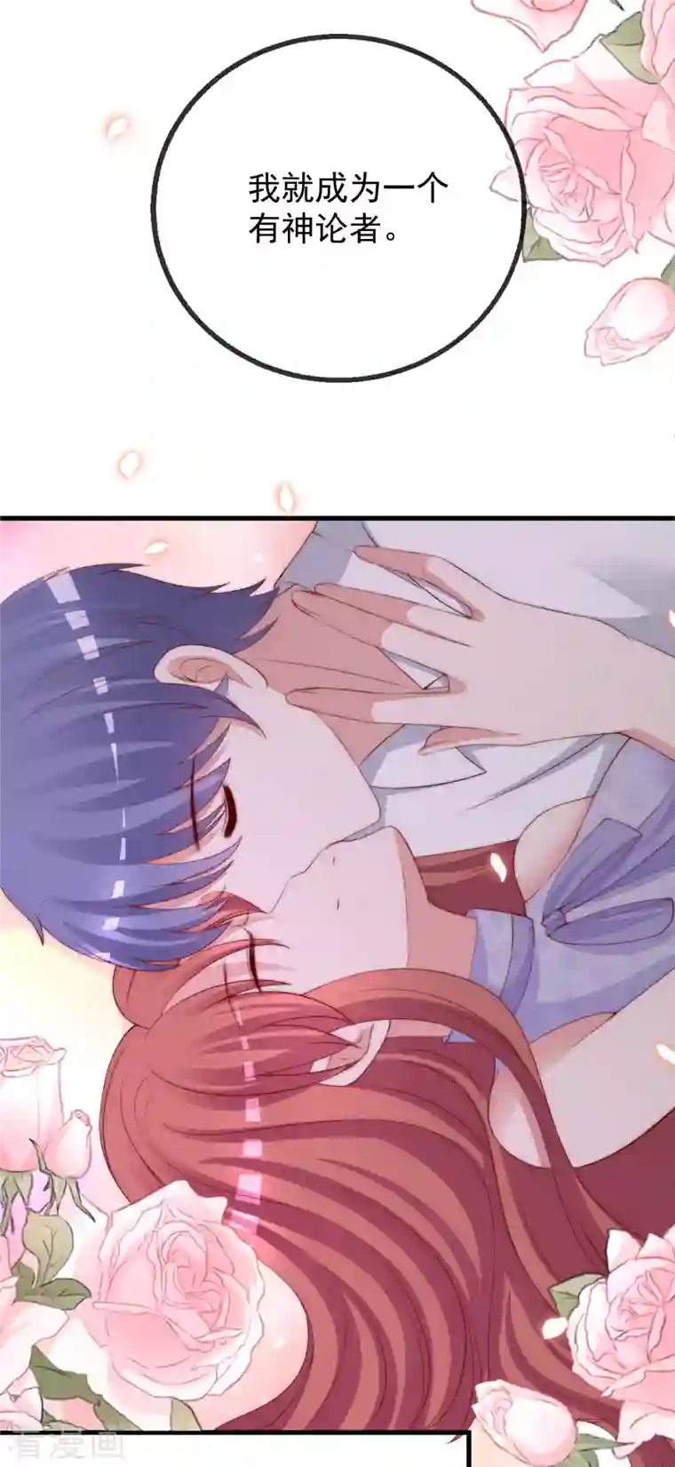 渣男总裁别想逃第314话 火火的妈妈找上门？