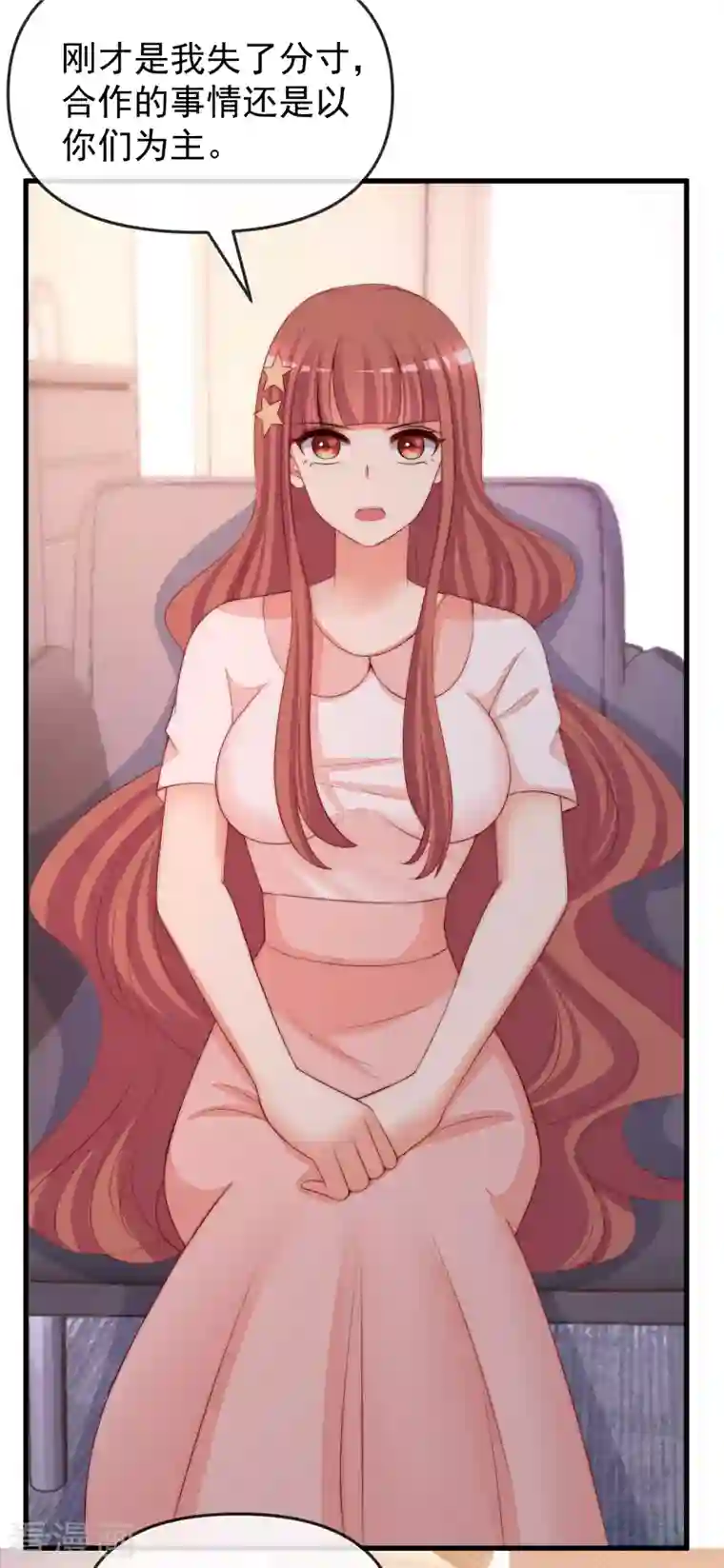 渣男总裁别想逃第314话 火火的妈妈找上门？