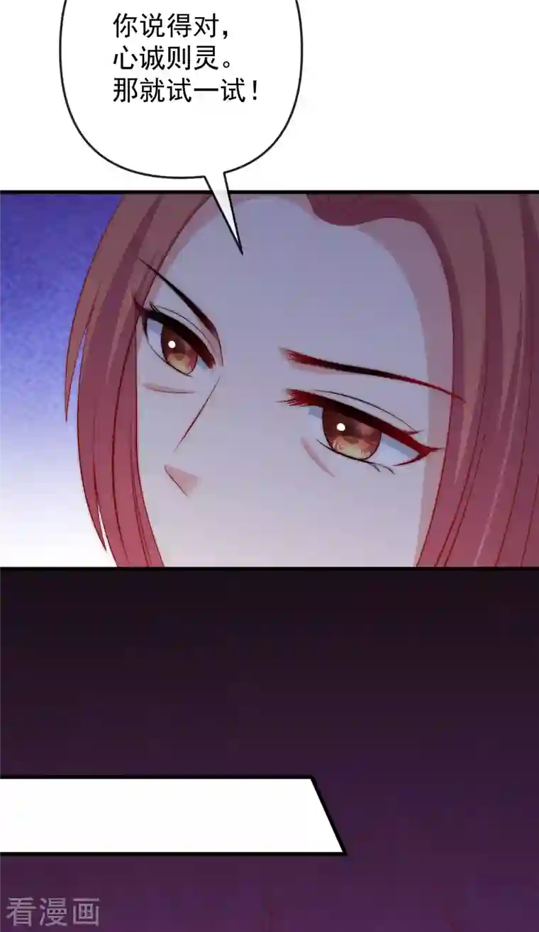 渣男总裁别想逃第314话 火火的妈妈找上门？