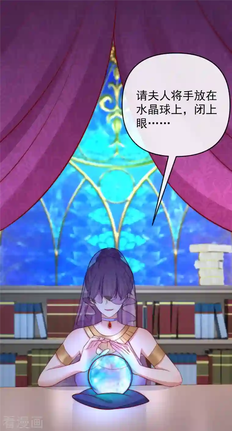 渣男总裁别想逃第314话 火火的妈妈找上门？