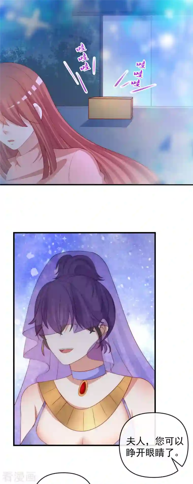 渣男总裁别想逃第314话 火火的妈妈找上门？