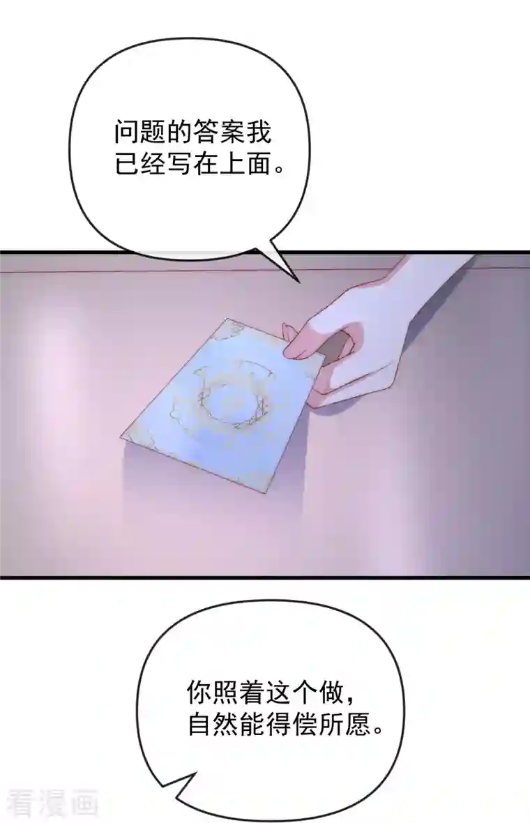 渣男总裁别想逃第314话 火火的妈妈找上门？
