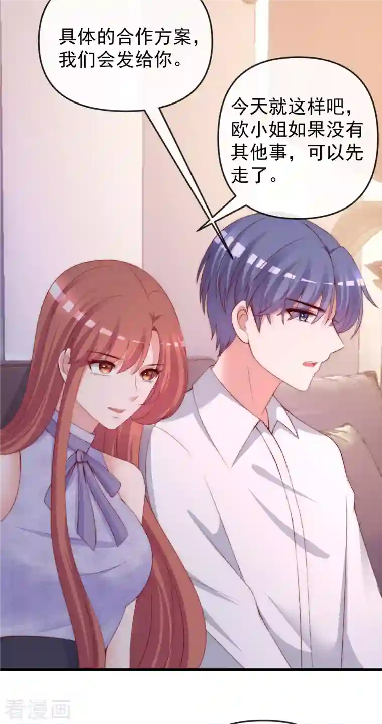 渣男总裁别想逃第314话 火火的妈妈找上门？