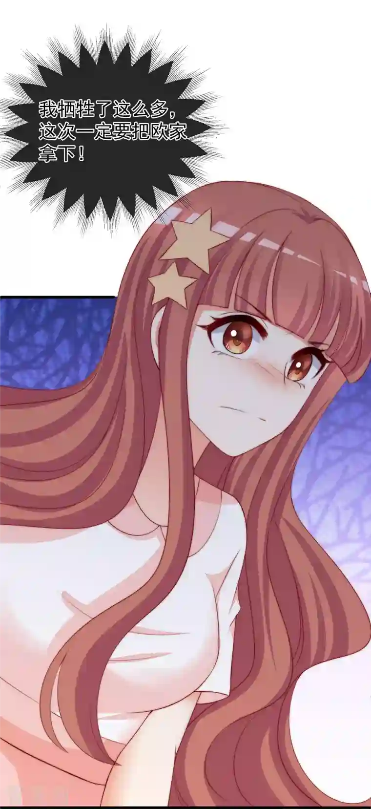 渣男总裁别想逃第314话 火火的妈妈找上门？