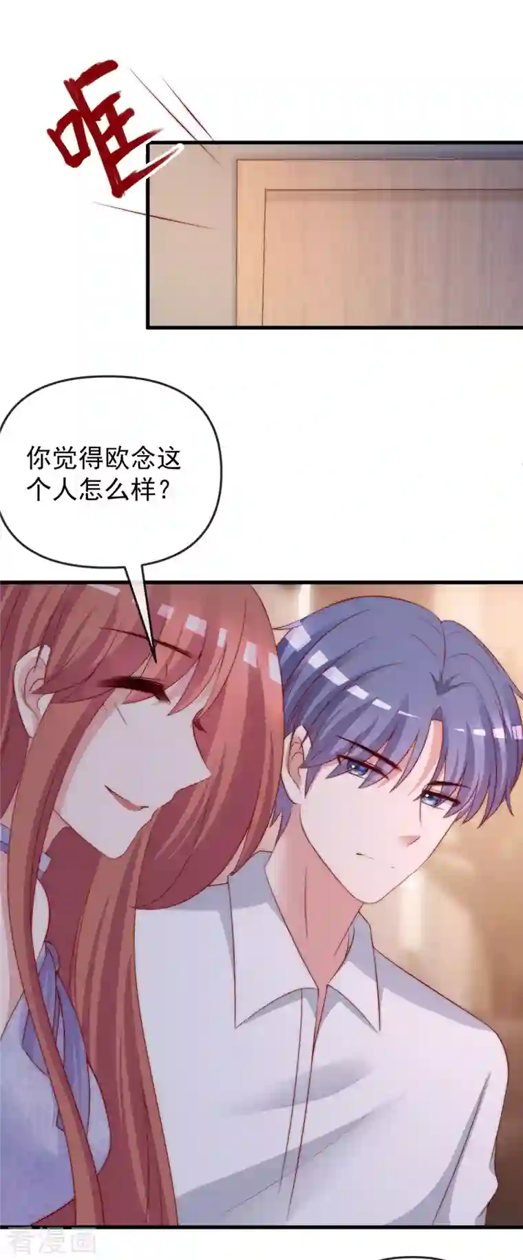 渣男总裁别想逃第314话 火火的妈妈找上门？