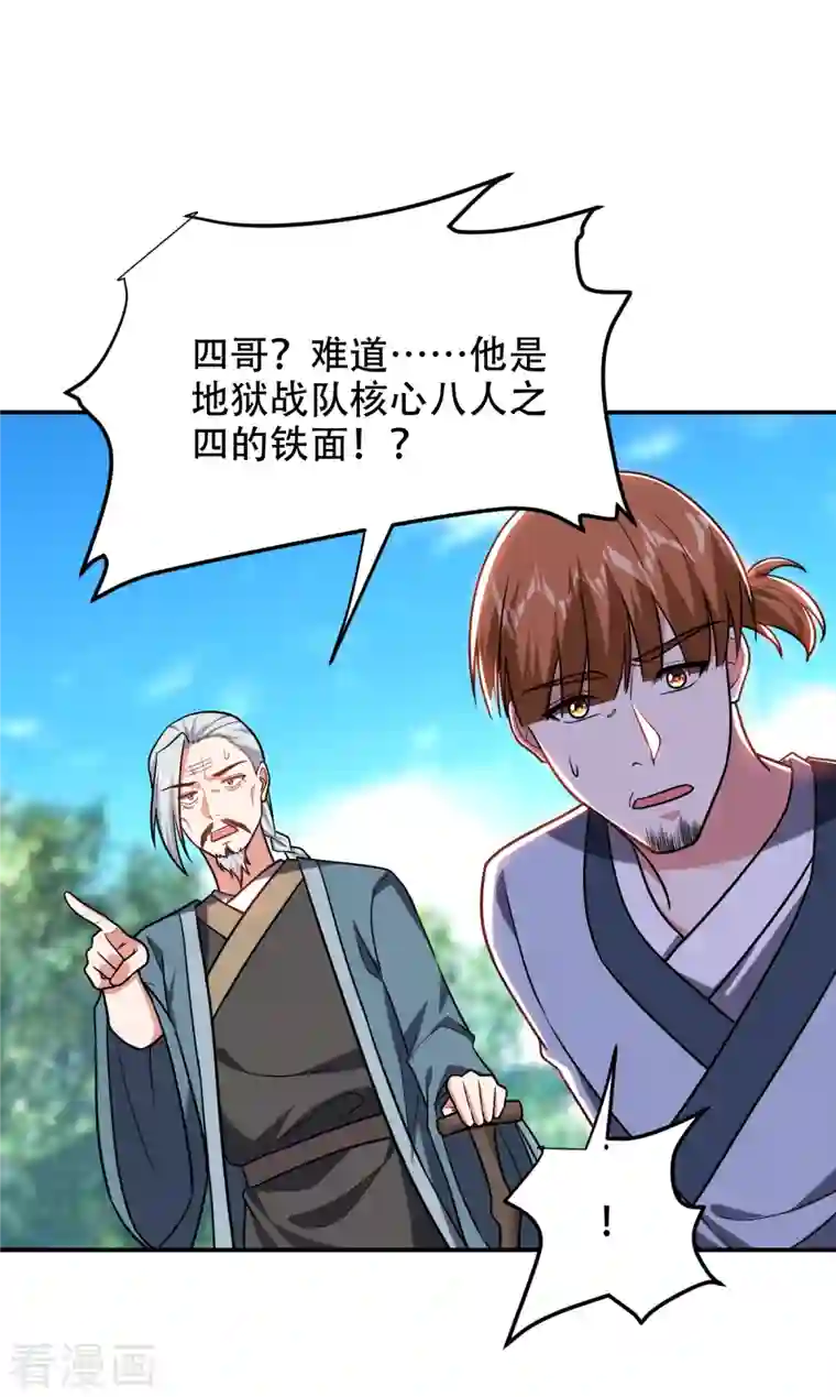 捡个校花做老婆第256话 地狱战队…阎罗王！