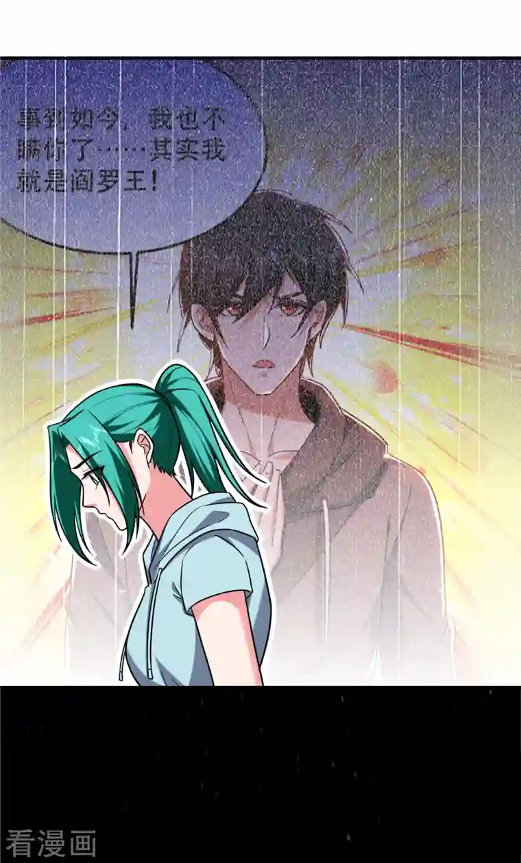 捡个校花做老婆第256话 地狱战队…阎罗王！