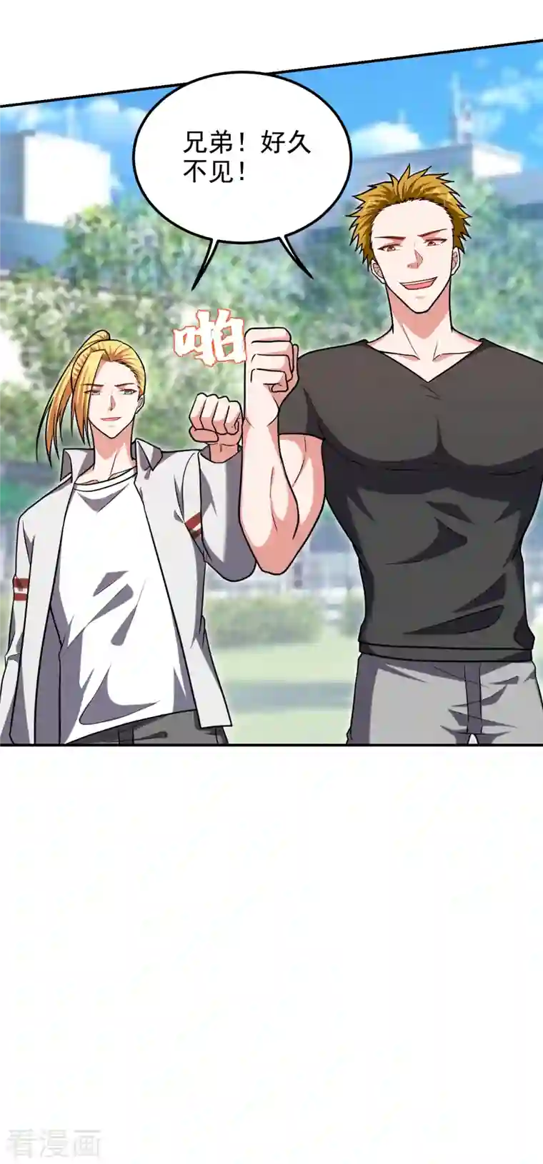 捡个校花做老婆第256话 地狱战队…阎罗王！