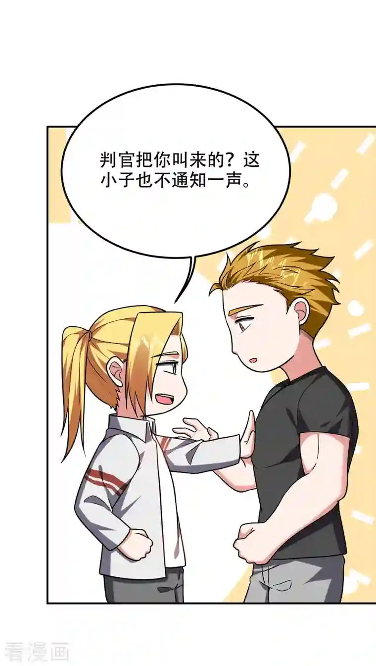 捡个校花做老婆第256话 地狱战队…阎罗王！