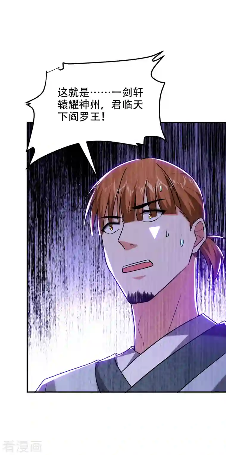 捡个校花做老婆第257话 还有谁敢拦我？！