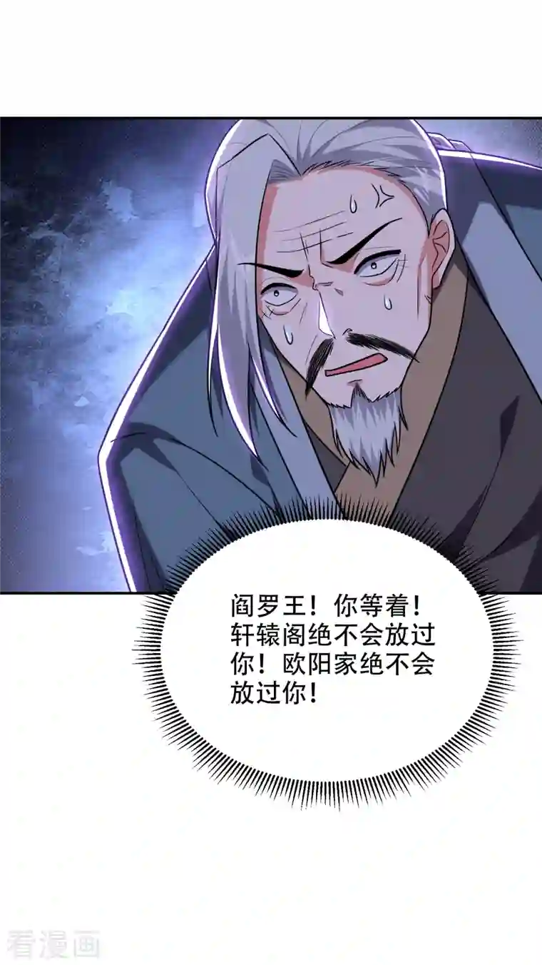 捡个校花做老婆第257话 还有谁敢拦我？！