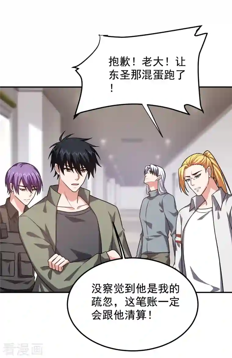 捡个校花做老婆第257话 还有谁敢拦我？！