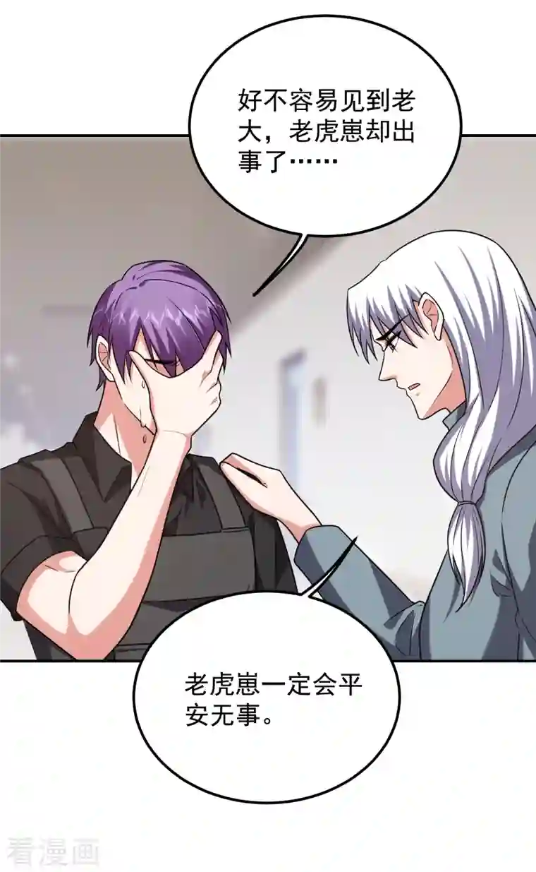 捡个校花做老婆第257话 还有谁敢拦我？！