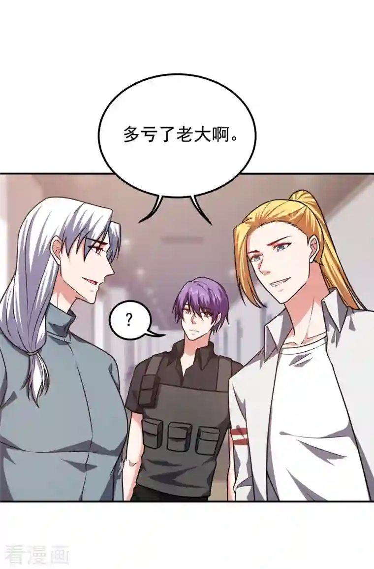 捡个校花做老婆第257话 还有谁敢拦我？！