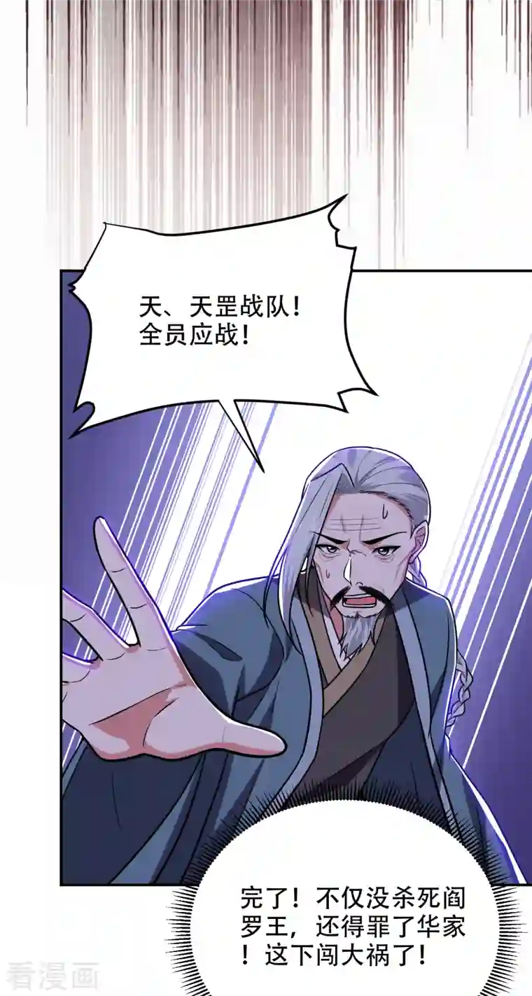 捡个校花做老婆第257话 还有谁敢拦我？！