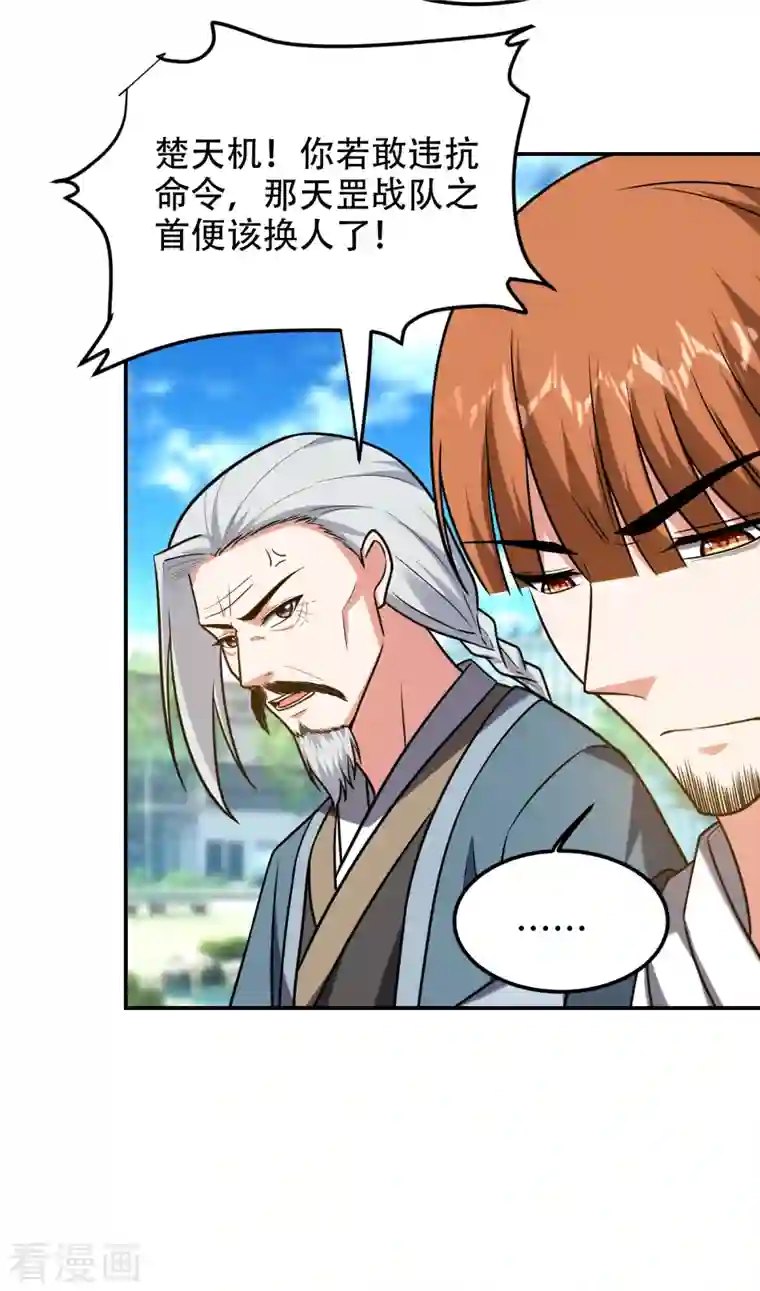 捡个校花做老婆第257话 还有谁敢拦我？！